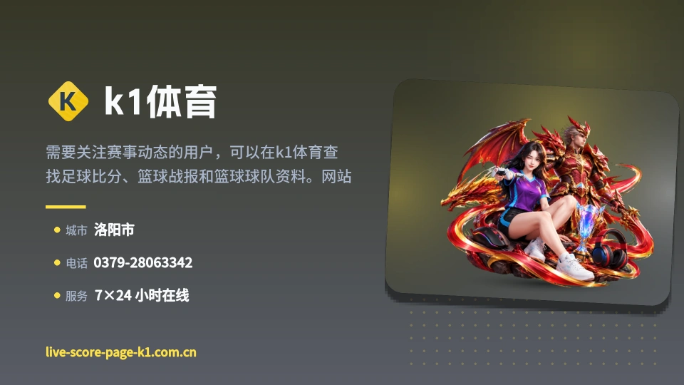 k1体育印象